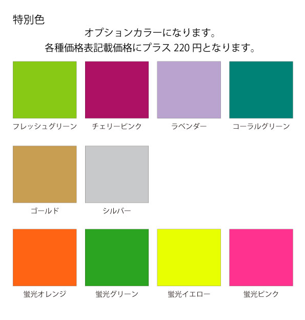 マーキングカラーゴールド