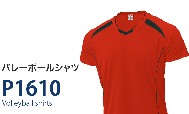 オリジナルバレーボールユニフォーム