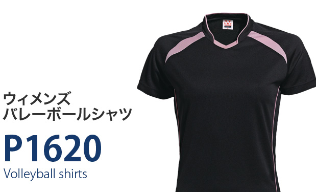 オリジナルバレーボールユニフォーム