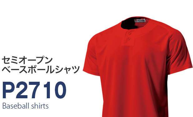 オリジナルベースボールユニフォーム