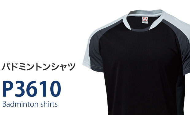 オリジナルバドミントンユニフォーム