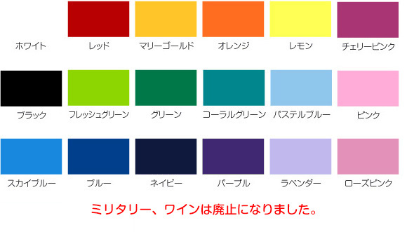 マーキングカラー