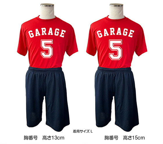 背番号の大きさ比較