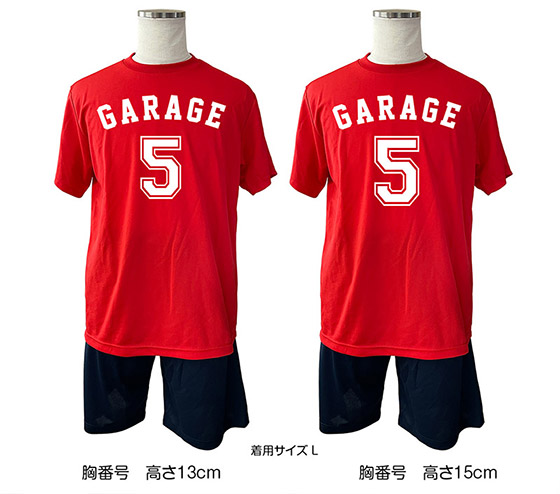 背番号の大きさ比較