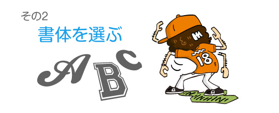 オリジナルTシャツができるまで