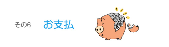 オリジナルTシャツができるまで