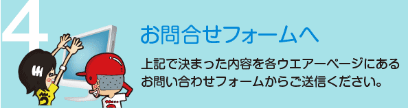 お問い合わせフォームへ