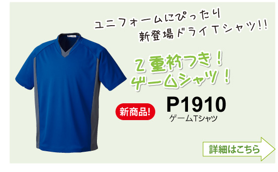 えりつきゲームシャツ