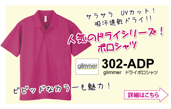 おすすめポロシャツ