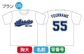 ユニフォームプラン