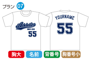 背番号Tシャツパック