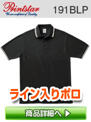 5542 綿100%ポロシャツ