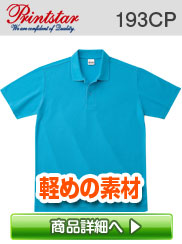 5531 定番鹿の子ポロシャツ