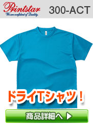 glimmerドライTシャツ