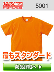 5001 5.6オンスTシャツ