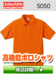 5531 定番鹿の子ポロシャツ