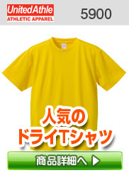 ドライTシャツ ビッグサイズ