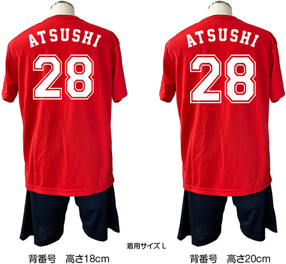 背番号の大きさ比較