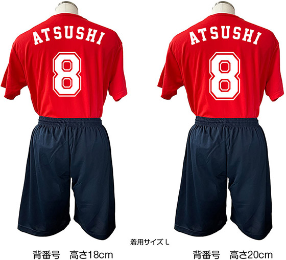 背番号の大きさ比較