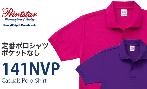 オリジナルポロシャツ