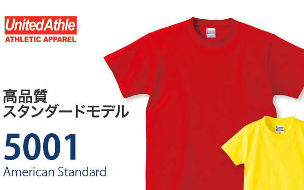 ユナイテッドアスレ 5001
